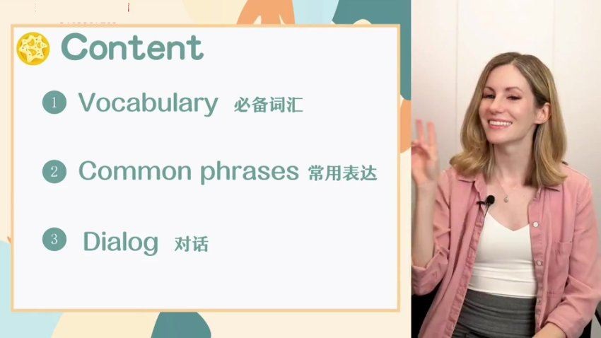 kristin老师英语课:脱口而出三合一视频课程截图