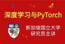 CSDN学院:深度学习与PyTorch入门实战教程,龙良曲主讲,全套下载-VIPC6资源网