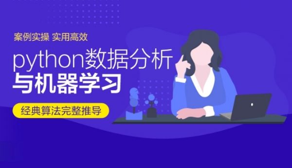 数据分析与机器学习实战人脸检测
