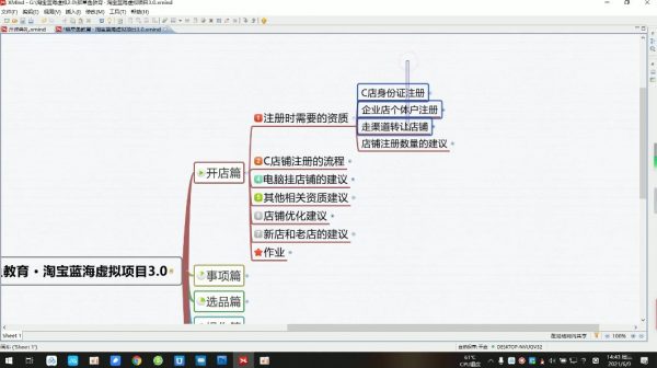 淘宝虚拟零成本副业项目3.0 视频截图