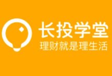 2020新版长投学堂:29套投资理财课程-VIPC6资源网