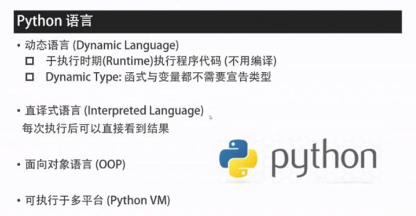 Python数据科学先进实战课程 视频截图