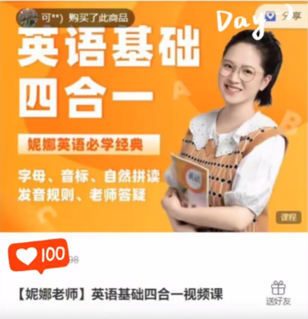 妮娜老师：英语基础四合一视频课 - VIPC6资源网