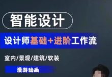 陈诺智能设计:设计师工作解决方案,2025新版-VIPC6资源网