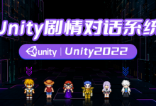SiKi学院:剧情对话系统-Unity2022,视频+资料-VIPC6资源网