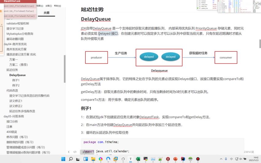 黑马程序员：32个实战项目 视频截图