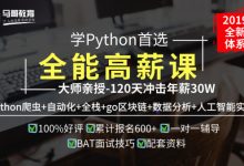 python自动化+Py全栈+爬虫+Ai=python全能工程师-挑战年薪30万,教程下载-VIPC6资源网