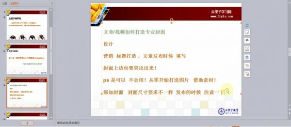 新媒体营销短视频运营入门到精通 视频截图