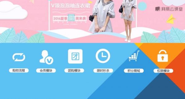 tp5第四季：实战开发大型B2C商城 视频截图