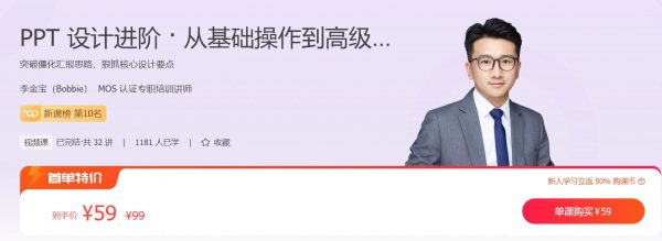 PPT 设计进阶 · 从基础操作到高级