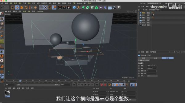 C4D大作战，百万UP的光之教程 视频截图