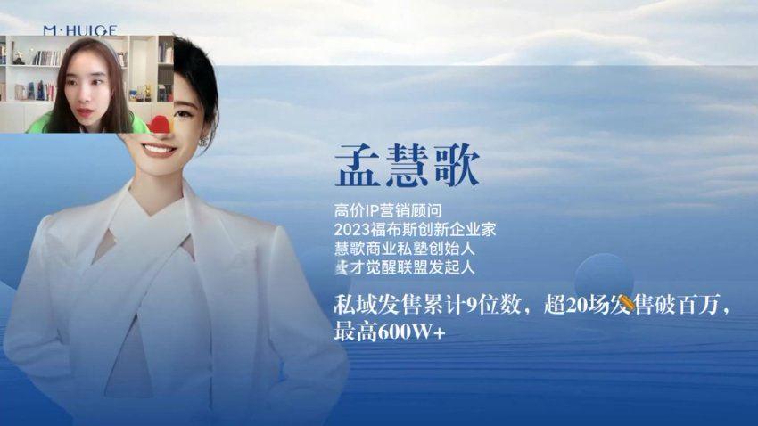 慧歌：养成系IP打造文案特训营课程视频截图