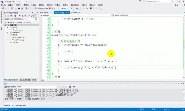 C++从小白到精英课程 视频截图