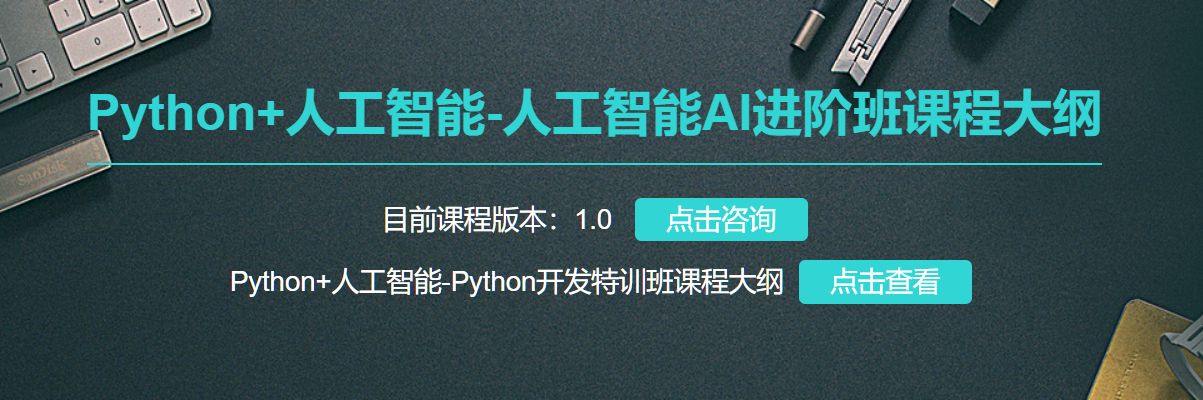 黑马人工智能AI进阶，Python+人工智能教程百度云 重磅新版(306G) - VIPC6资源网