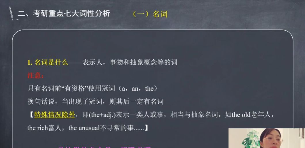 2024考研英语：刘晓艳英语V研课全程班 视频截图