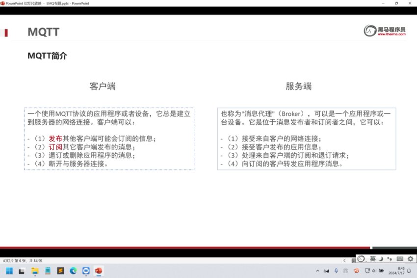 黑马2024年11月AI版Java全栈开发V15课程视频截图