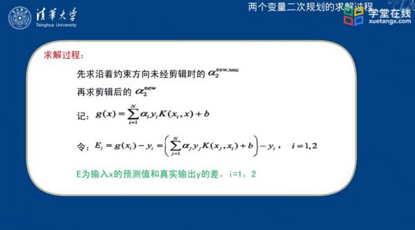 大数据机器学习 视频截图