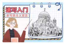 速写入门课,趣味学素描绘画视频+素材-VIPC6资源网