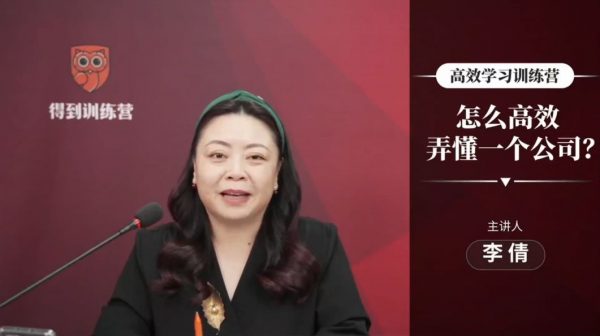 高效学习训练营 视频截图