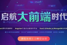 Web前端开发培训全套课程,0基础到项目实战与面试-VIPC6资源网