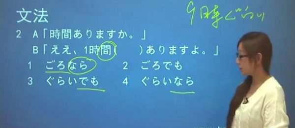 日语零基础目标N1全程班 视频截图