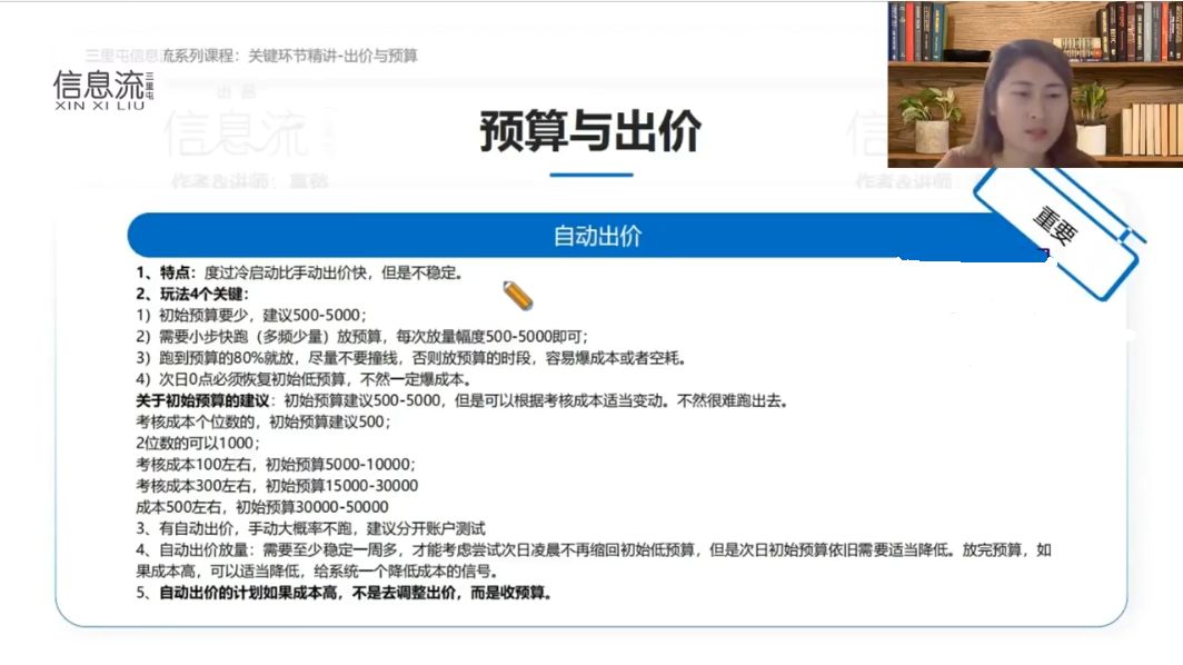 广告投放从入门到精通 视频截图