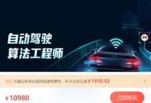 自动驾驶算法工程师,人工智能精品培训教程百度云-VIPC6资源网