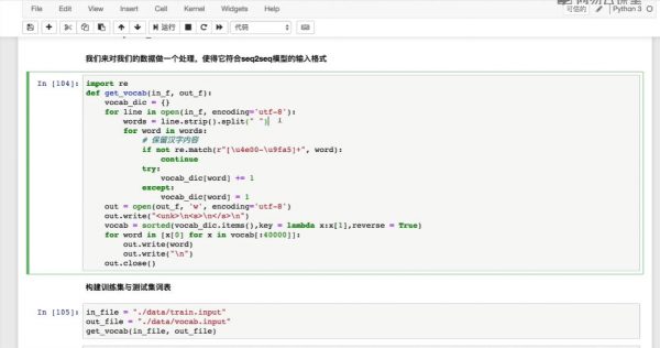 从入门到精通，解锁NLP工程师必备技能 视频截图