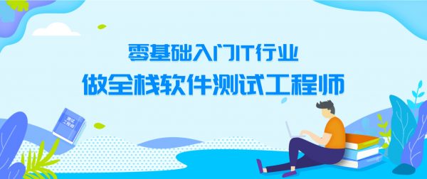测牛2022最新版软件测试31期