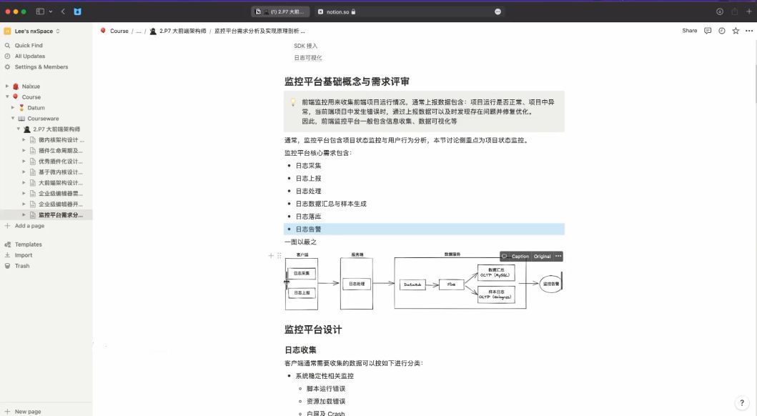 P7大前端架构师 视频截图