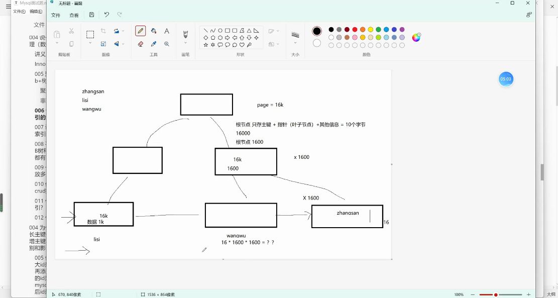 150道Mysql面试题大厂面试突击 视频截图