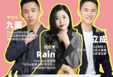 TikTok电商陪跑营,Tikclub零基础入门到带货实操(完整版)-VIPC6资源网