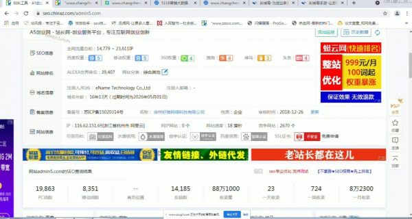 冯耀宗·SEO培训班，教你怎样做出高权重网站 视频截图