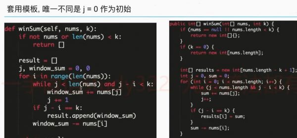 2021九章算法班 视频截图