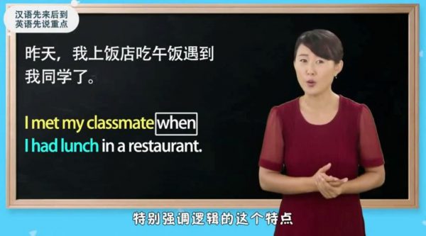 撕掉单词语法书，颠覆你的传统英语学习 视频截图