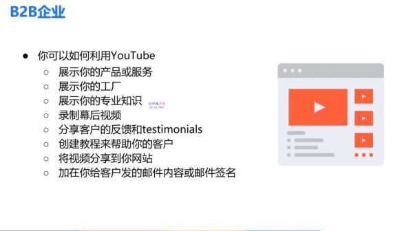 YouTube运营推广实战技巧 视频截图