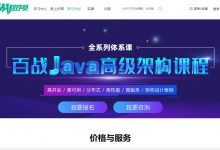 百战程序员Java架构课程,架构师进阶系统培训教程(107G)-VIPC6资源网