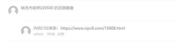 VIPC6会员需求资源