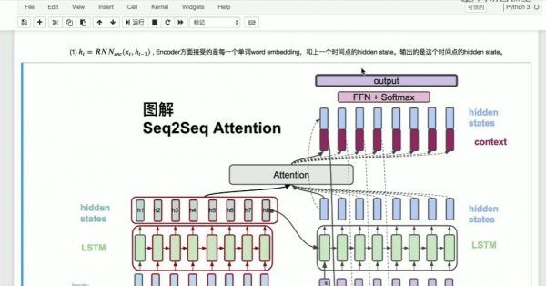 从入门到精通，解锁NLP工程师必备技能 视频截图