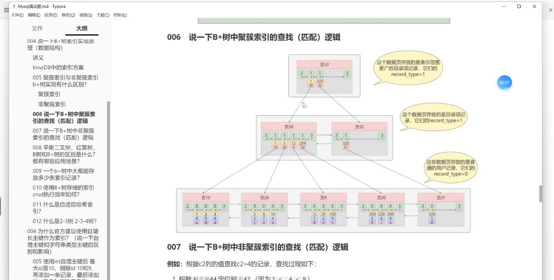 150道Mysql面试题大厂面试突击 视频截图