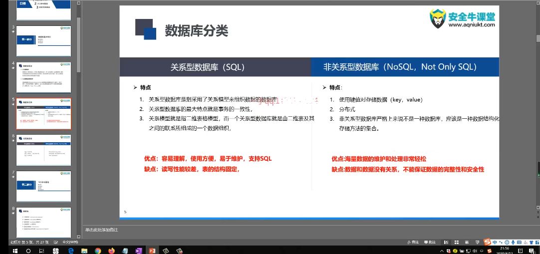 CTF Web篇从入门到精英 视频截图