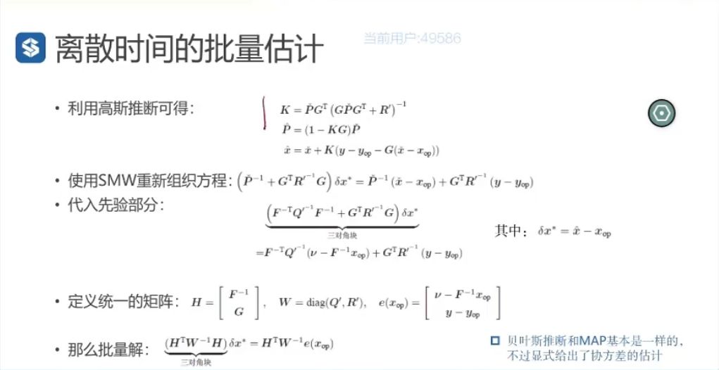 深蓝学院16门课程合集 视频截图