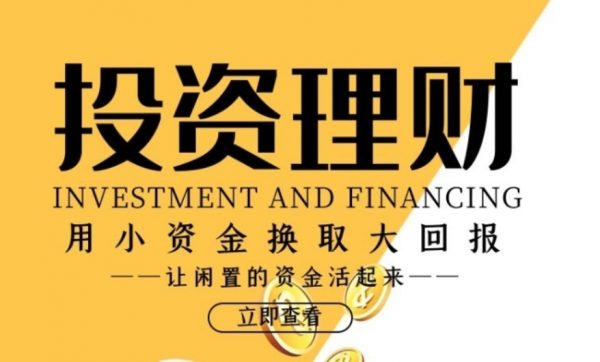 投资理财课程合集