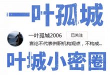 叶城小密圈价值投资训练营,13大行业方法与框架-VIPC6资源网