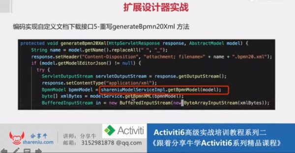 Activiti作业流中国式流程 视频截图