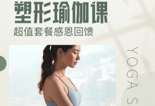 27套瑜伽健身塑形课程合集,练出健康好身材-VIPC6资源网