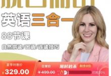 kristin老师英语课:脱口而出三合一视频课程-VIPC6资源网
