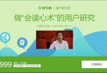 微专业:用户研究员,做“会读心术”的用户研究,网盘下载-VIPC6资源网