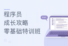 万门大学:程序员成长攻略零基础特训班,272节完整版下载-VIPC6资源网