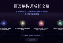 百万架构师成长之路,2019年完整培训下载-VIPC6资源网
